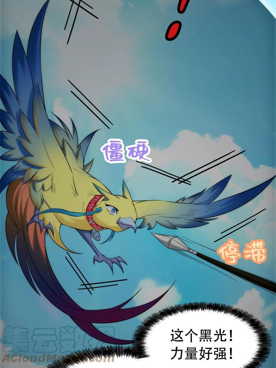从精神病院走出的强者 128 公鸡过分，鹰鹰哭哭 第52页