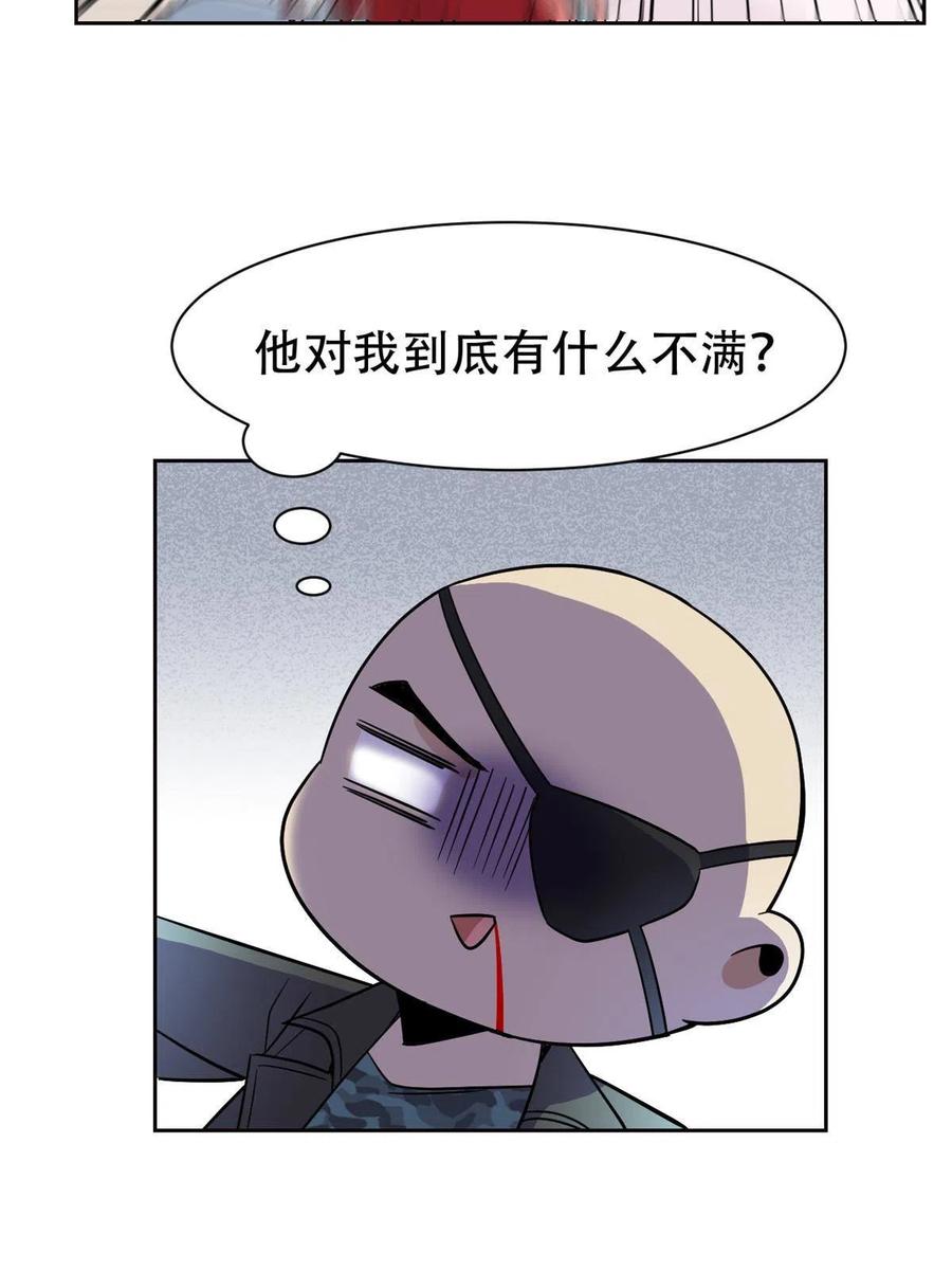 从精神病院走出的强者 128 公鸡过分，鹰鹰哭哭 第21页