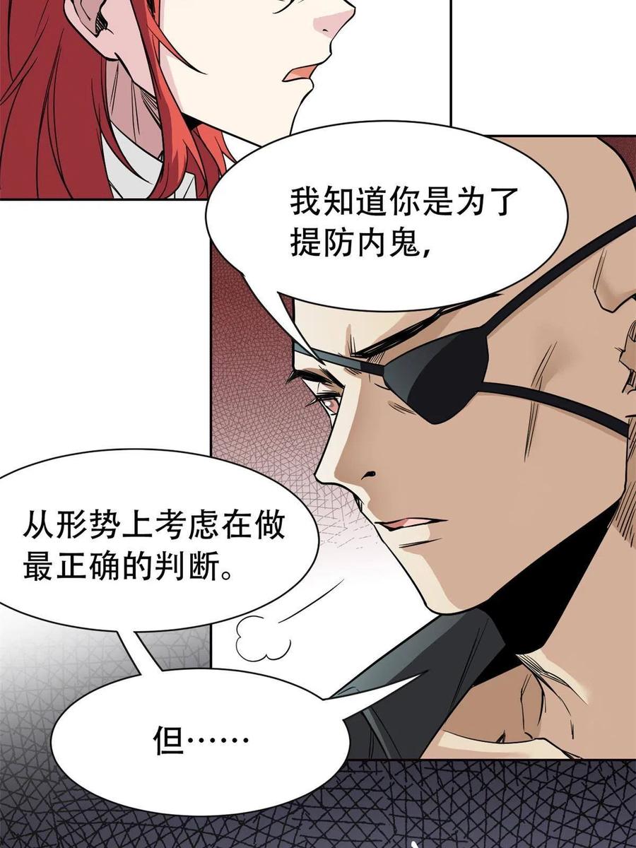 从精神病院走出的强者 128 公鸡过分，鹰鹰哭哭 第11页