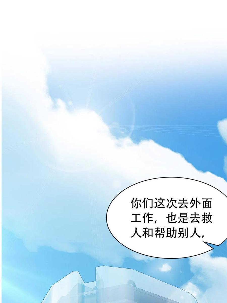 从精神病院走出的强者 128 公鸡过分，鹰鹰哭哭 第27页