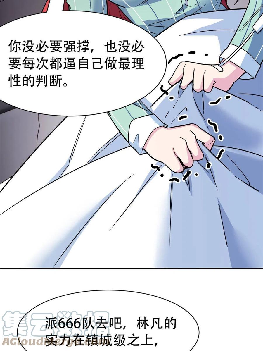 从精神病院走出的强者 128 公鸡过分，鹰鹰哭哭 第13页