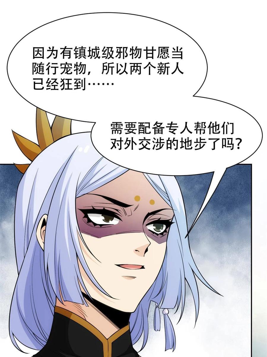 从精神病院走出的强者 129 幸好不造，我也能跑 第21页