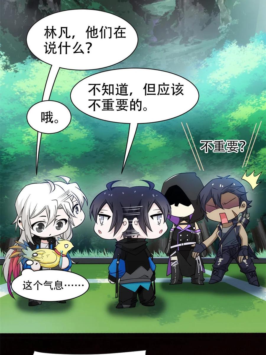 从精神病院走出的强者 129 幸好不造，我也能跑 第27页