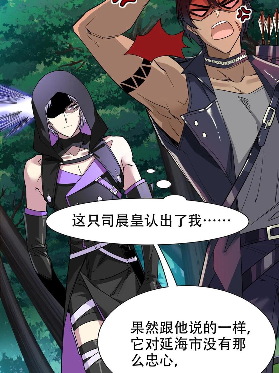 从精神病院走出的强者 129 幸好不造，我也能跑 第33页