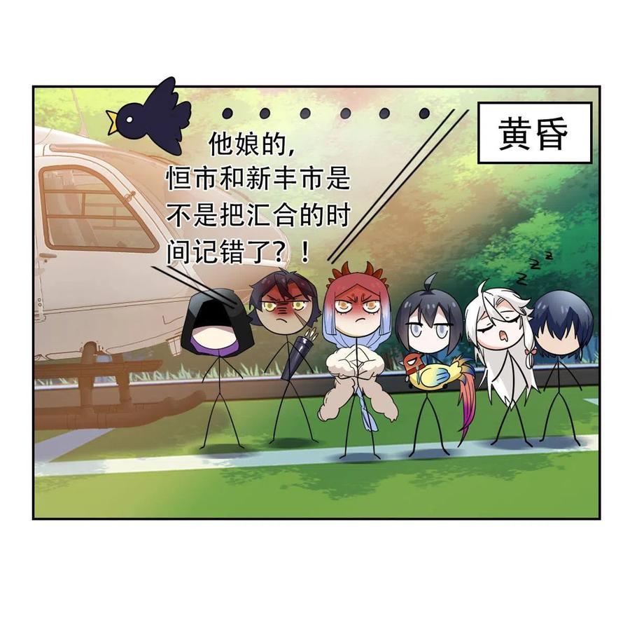 从精神病院走出的强者 129 幸好不造，我也能跑 第41页