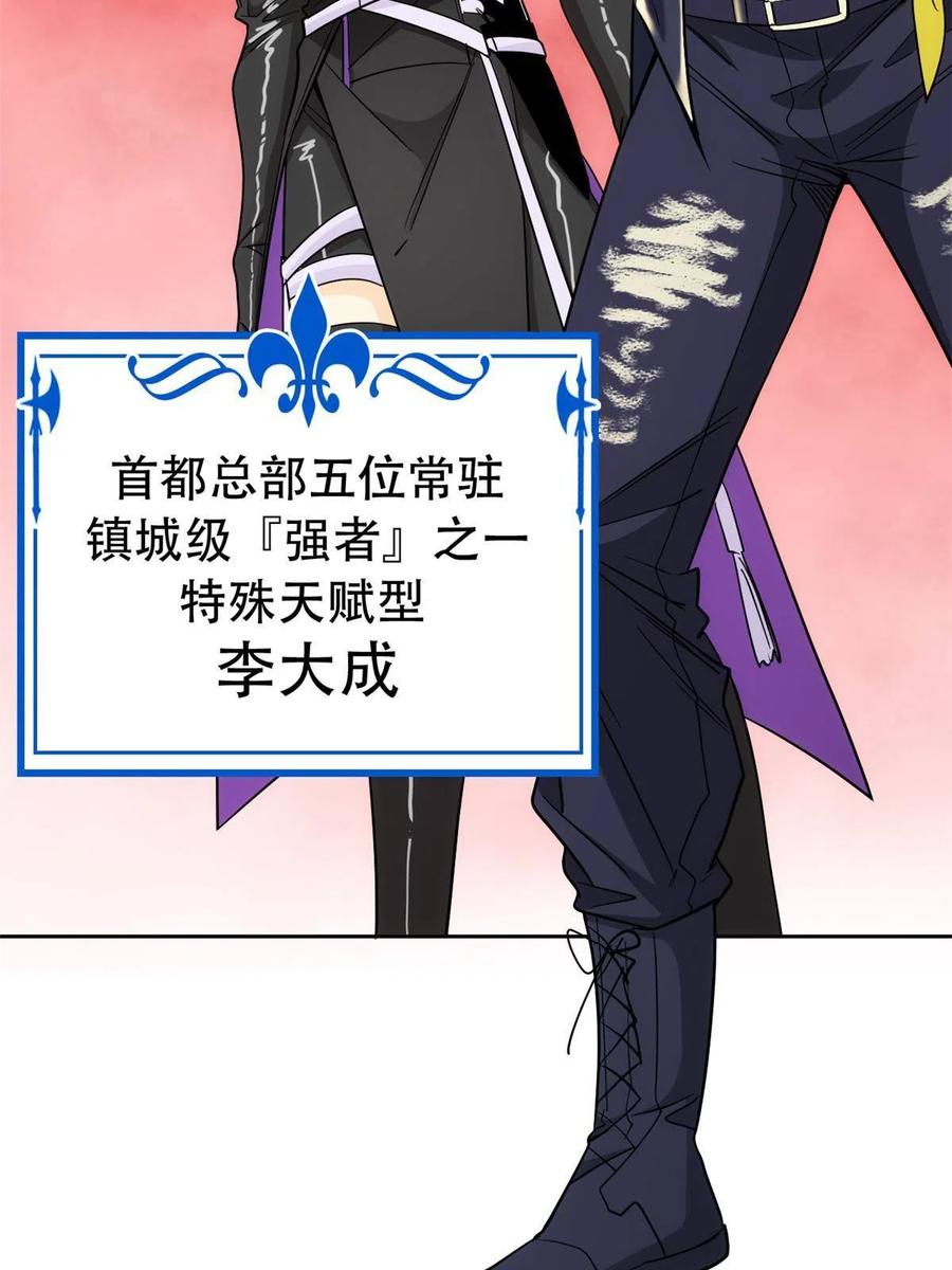 从精神病院走出的强者 129 幸好不造，我也能跑 第29页