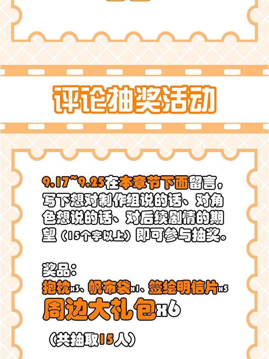 从精神病院走出的强者 129 幸好不造，我也能跑 第60页