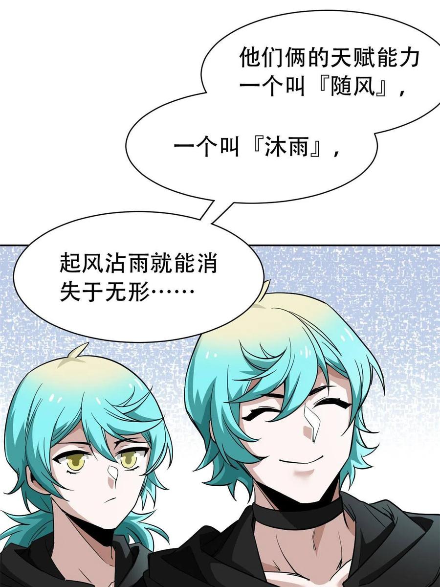 从精神病院走出的强者 129 幸好不造，我也能跑 第54页