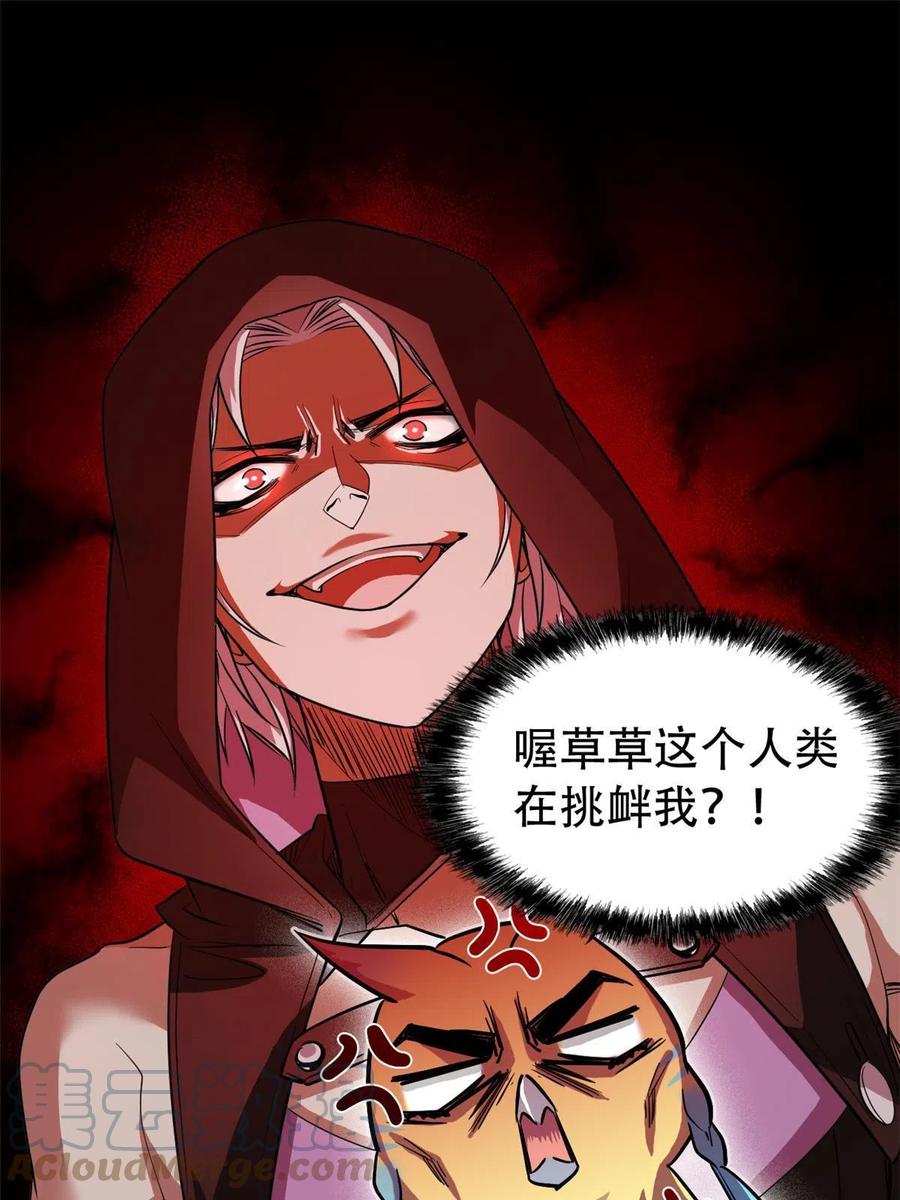 从精神病院走出的强者 129 幸好不造，我也能跑 第37页