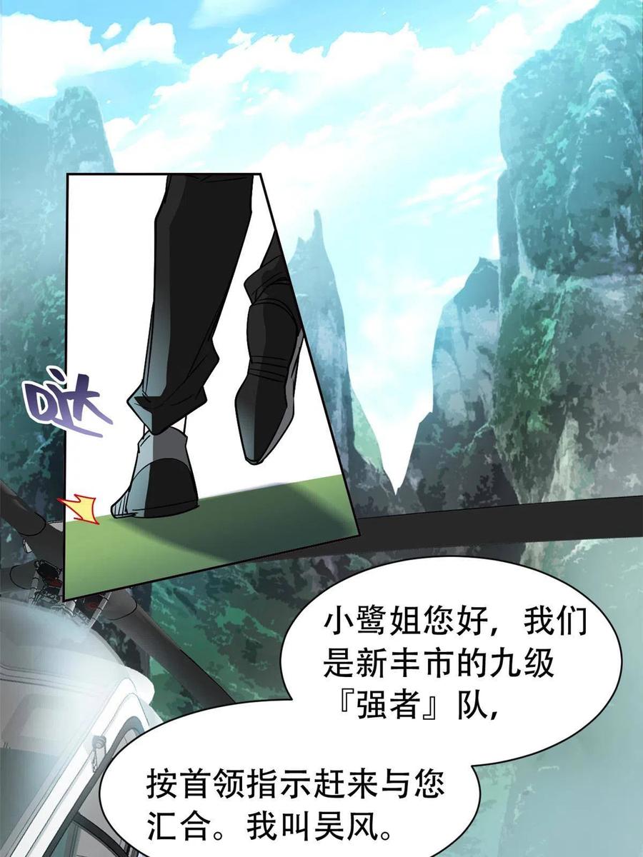 从精神病院走出的强者 129 幸好不造，我也能跑 第51页