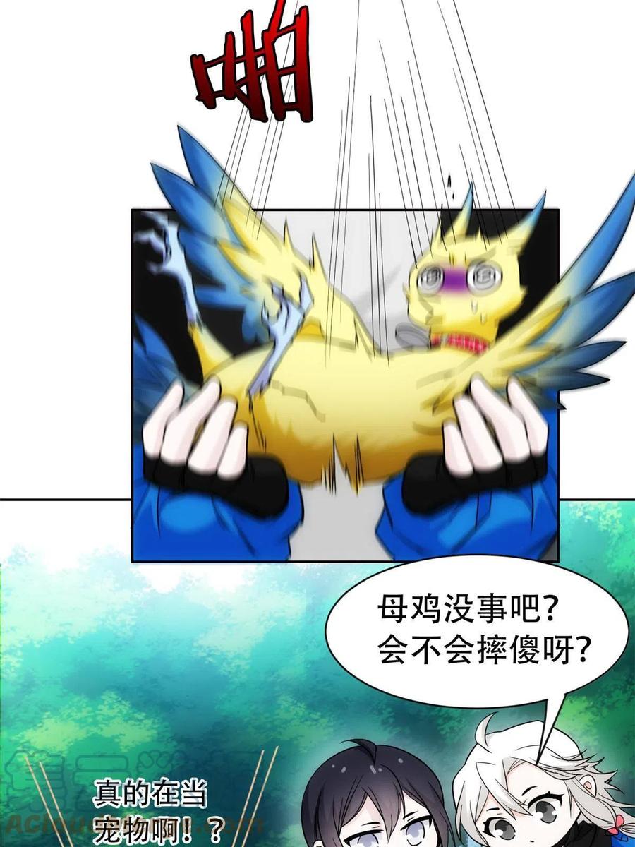 从精神病院走出的强者 129 幸好不造，我也能跑 第13页