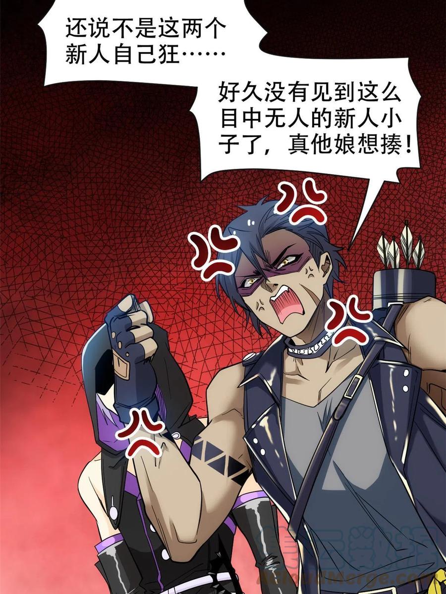 从精神病院走出的强者 129 幸好不造，我也能跑 第28页