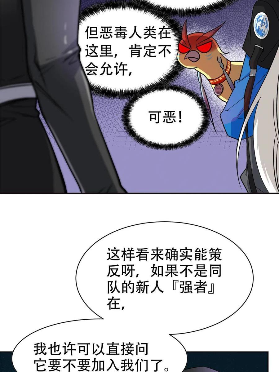 从精神病院走出的强者 129 幸好不造，我也能跑 第35页