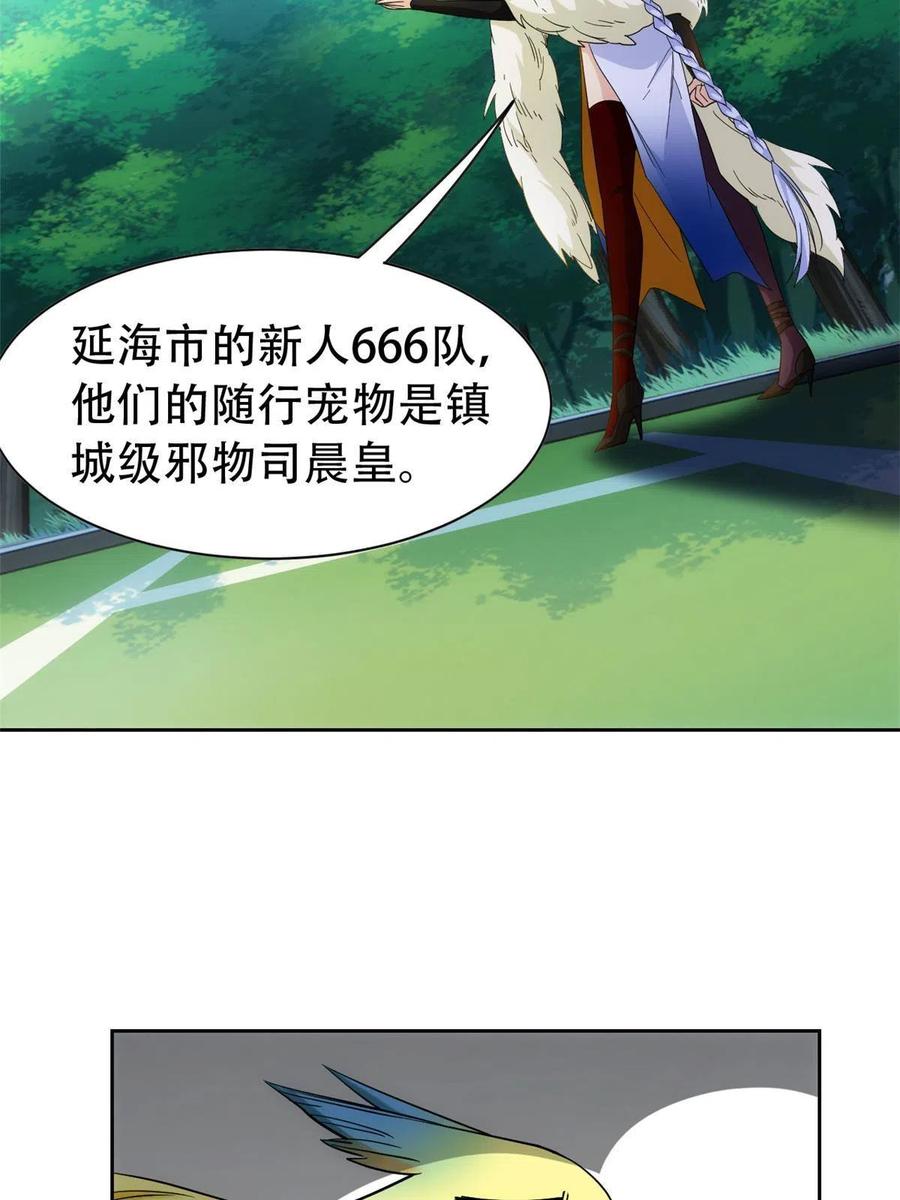 从精神病院走出的强者 129 幸好不造，我也能跑 第6页