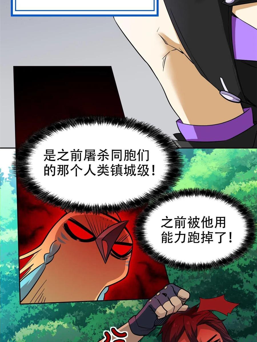 从精神病院走出的强者 129 幸好不造，我也能跑 第32页