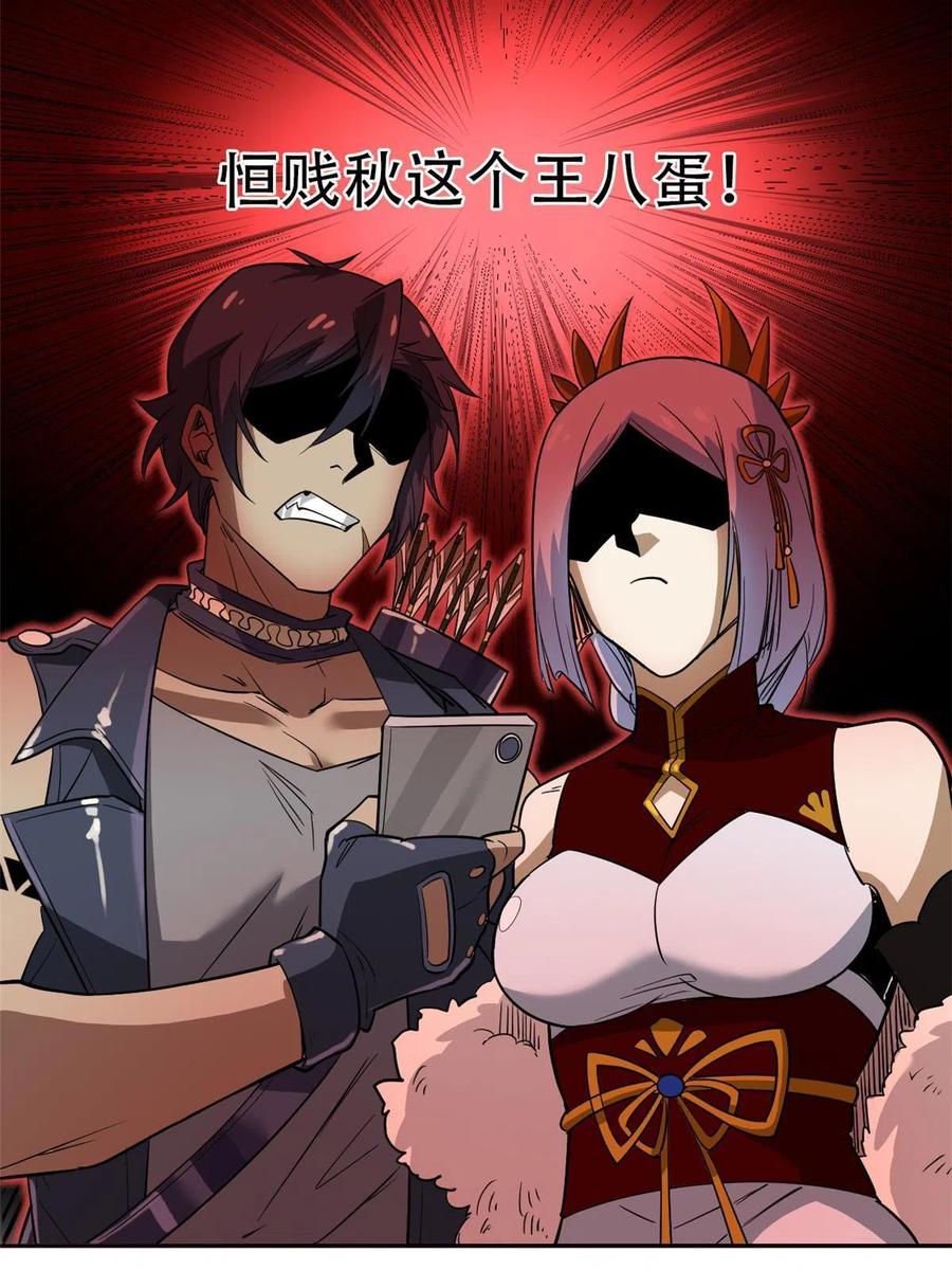 从精神病院走出的强者 129 幸好不造，我也能跑 第48页