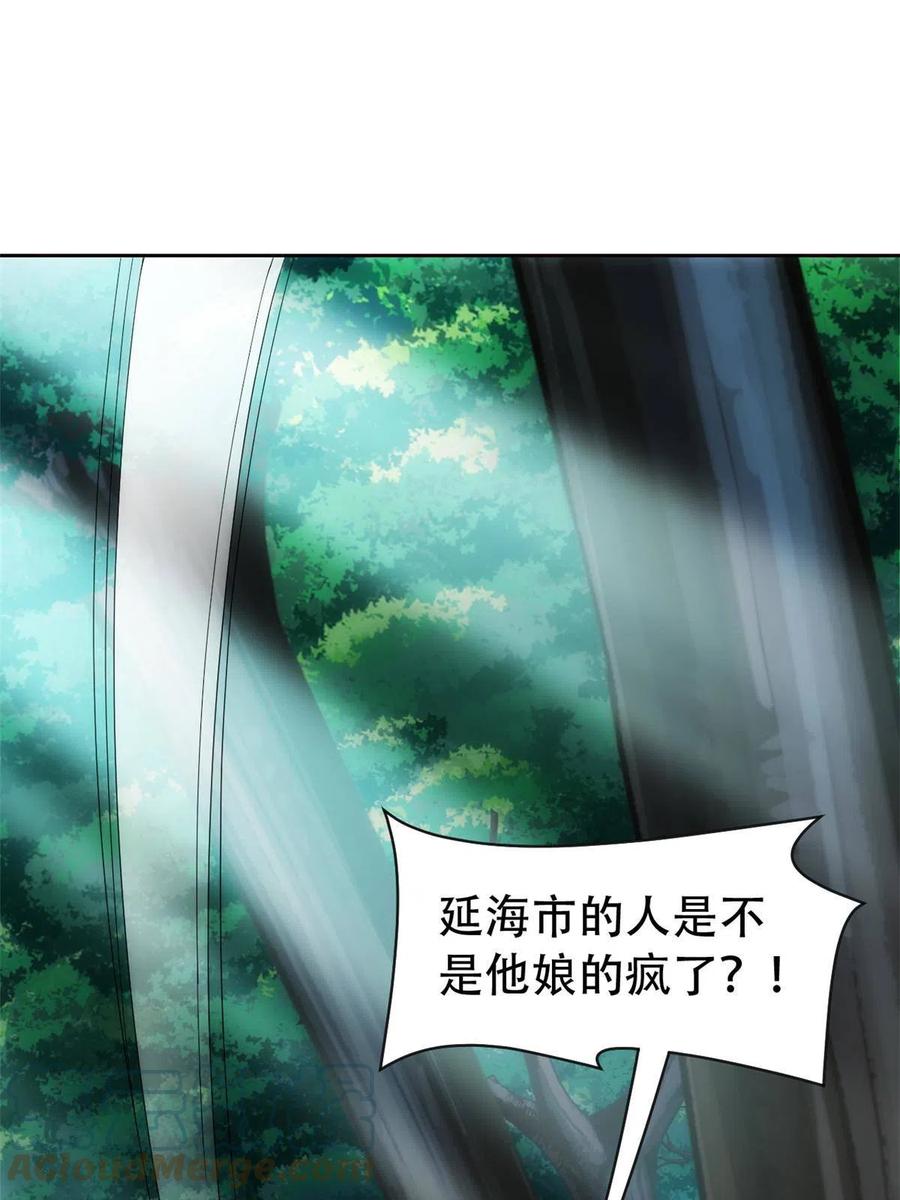 从精神病院走出的强者 129 幸好不造，我也能跑 第10页