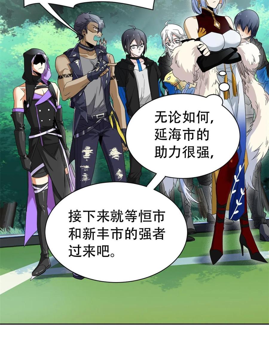 从精神病院走出的强者 129 幸好不造，我也能跑 第39页