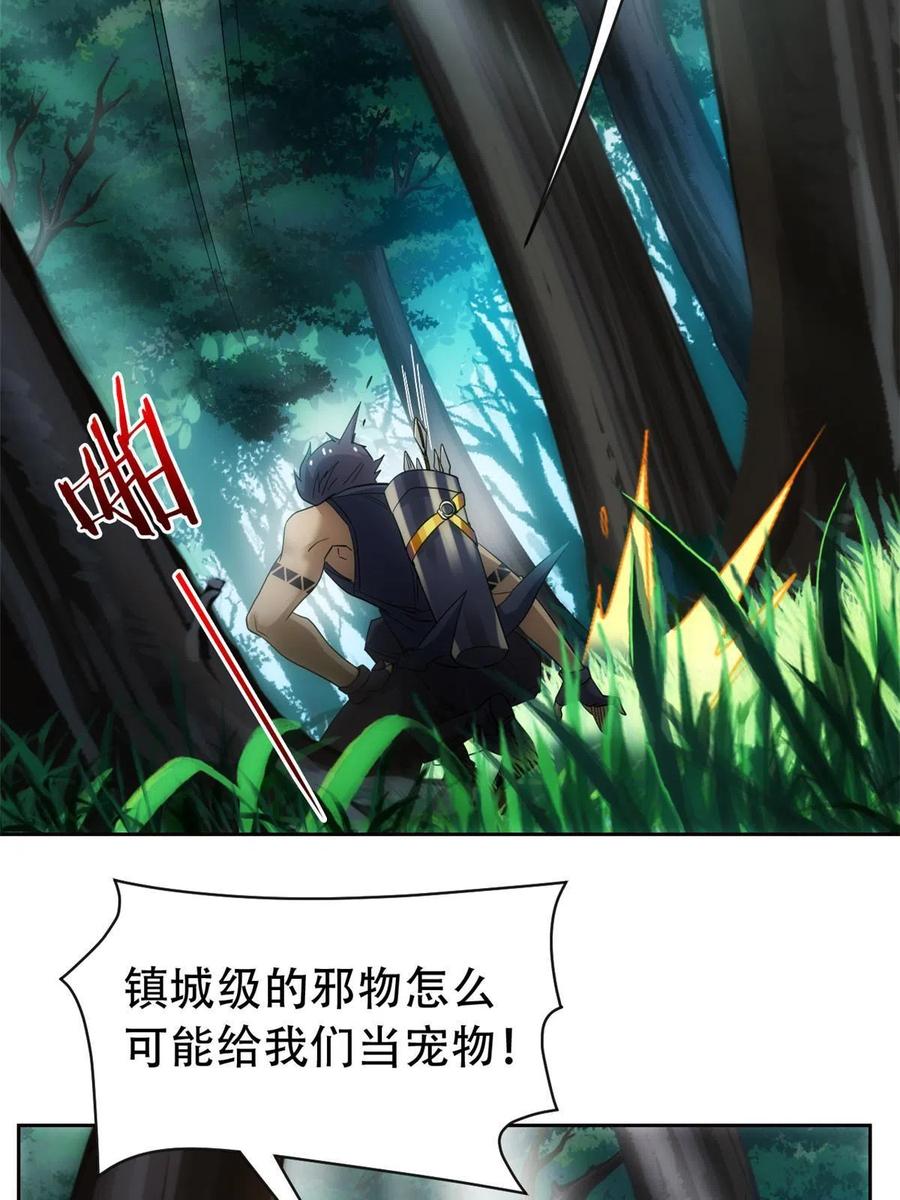 从精神病院走出的强者 129 幸好不造，我也能跑 第11页