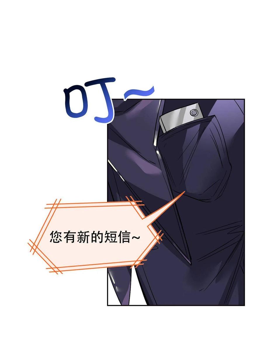 从精神病院走出的强者 129 幸好不造，我也能跑 第42页