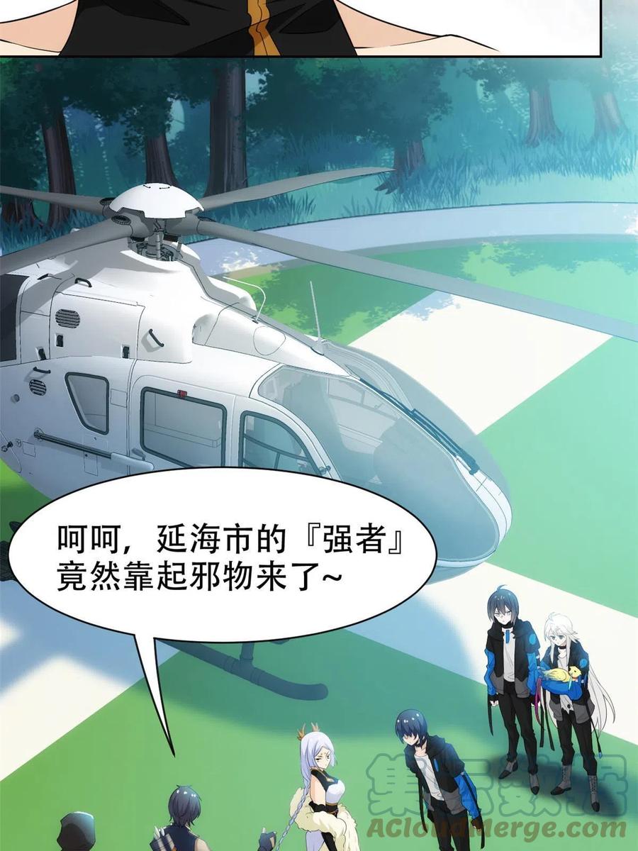从精神病院走出的强者 129 幸好不造，我也能跑 第22页