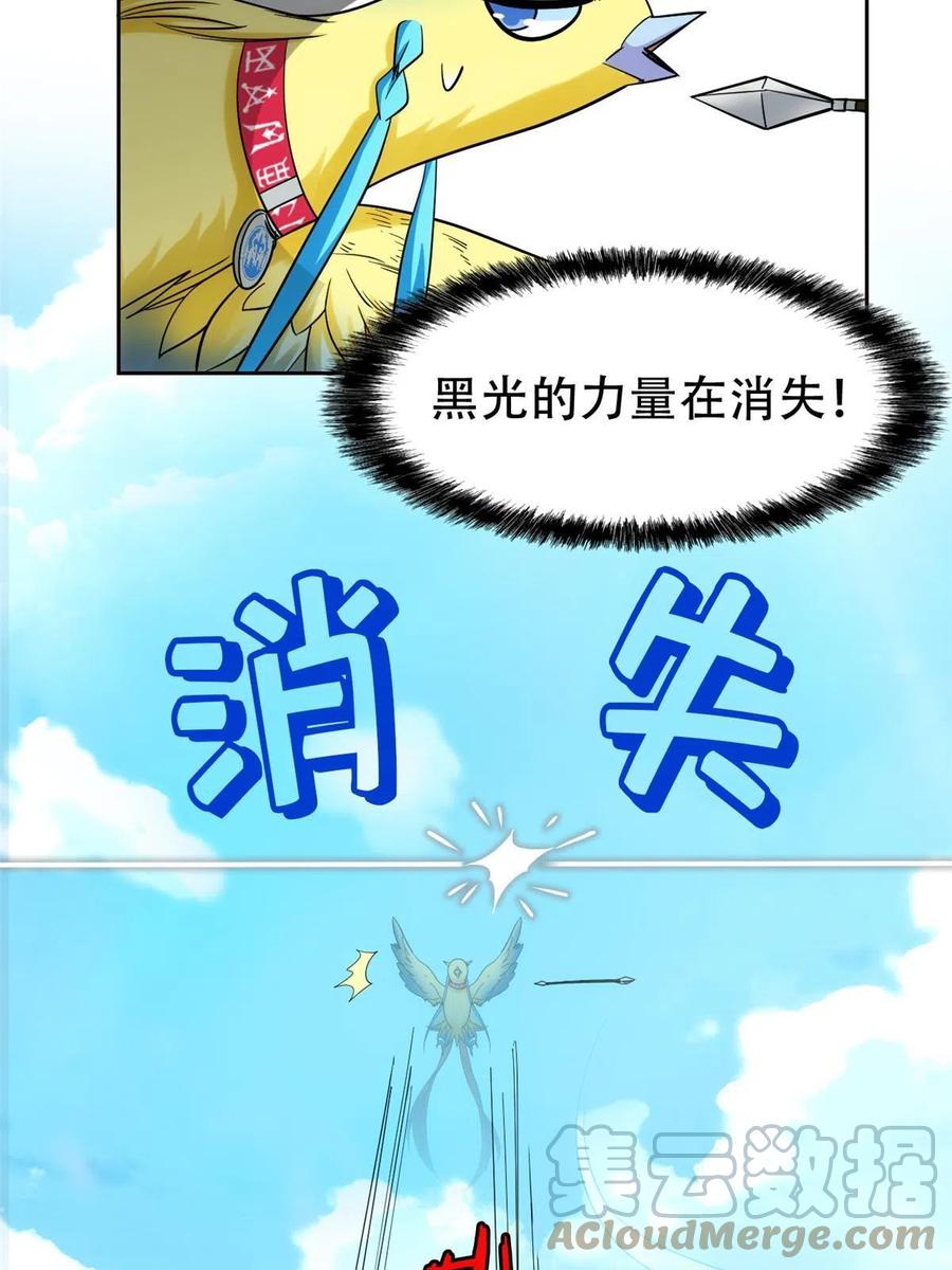 从精神病院走出的强者 129 幸好不造，我也能跑 第7页