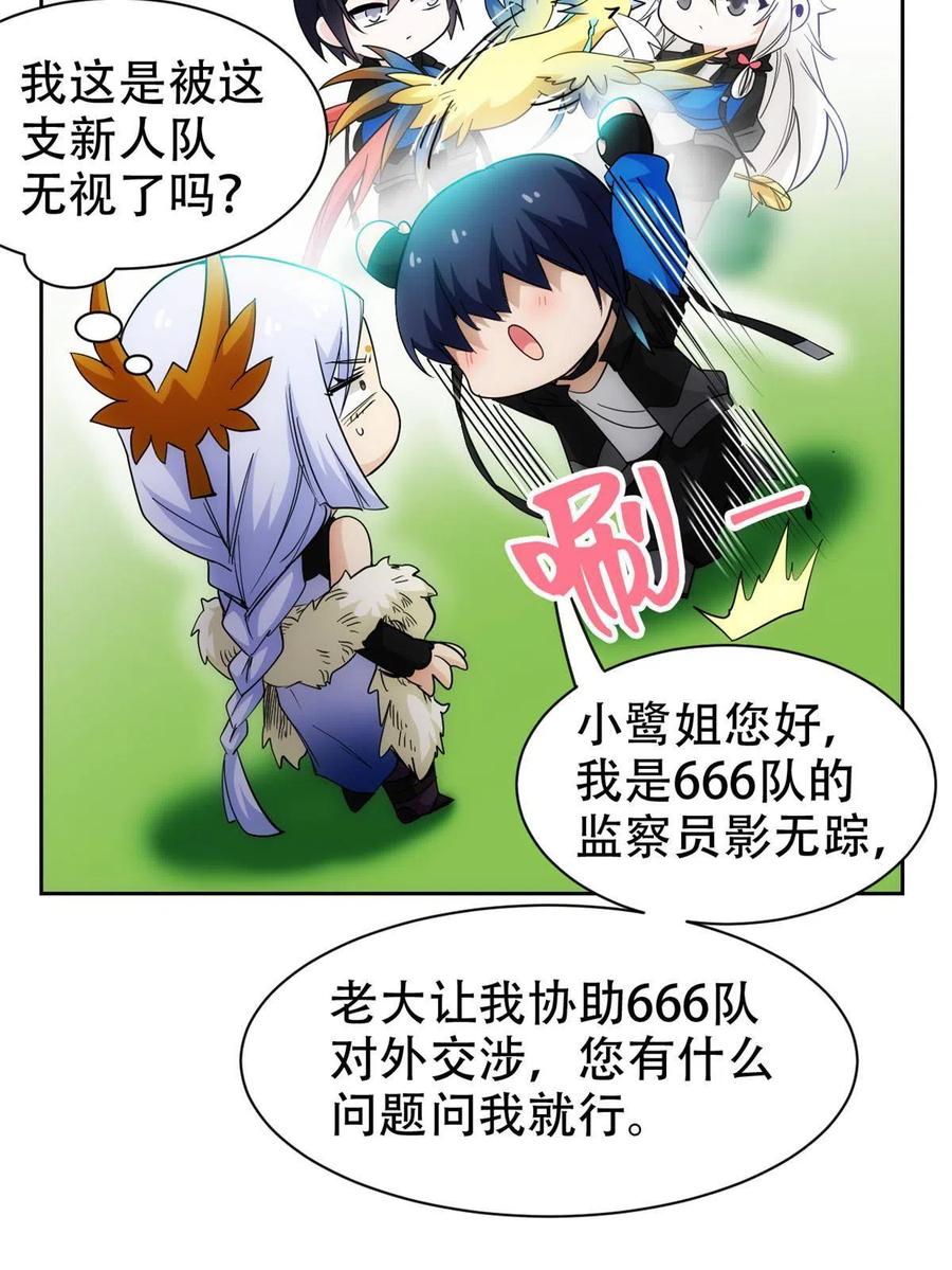 从精神病院走出的强者 129 幸好不造，我也能跑 第20页