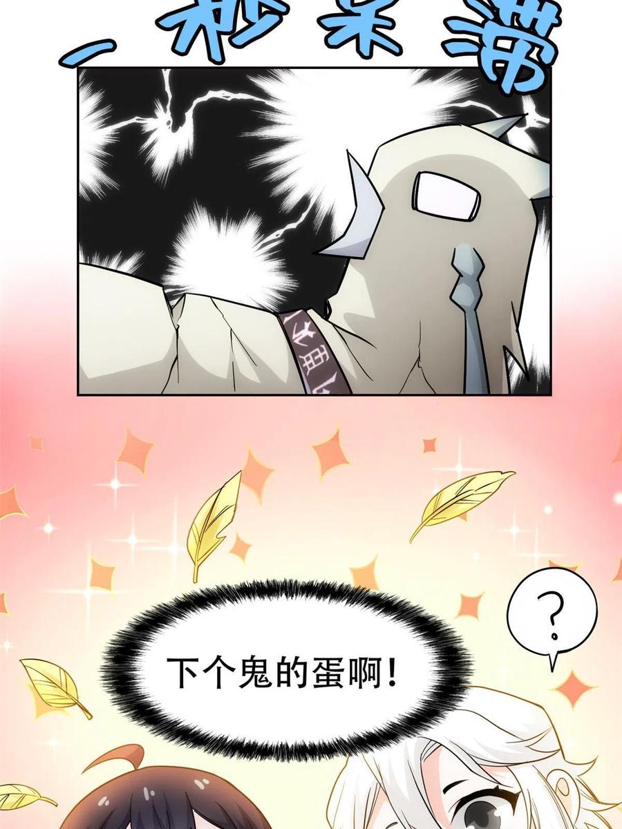 从精神病院走出的强者 129 幸好不造，我也能跑 第18页