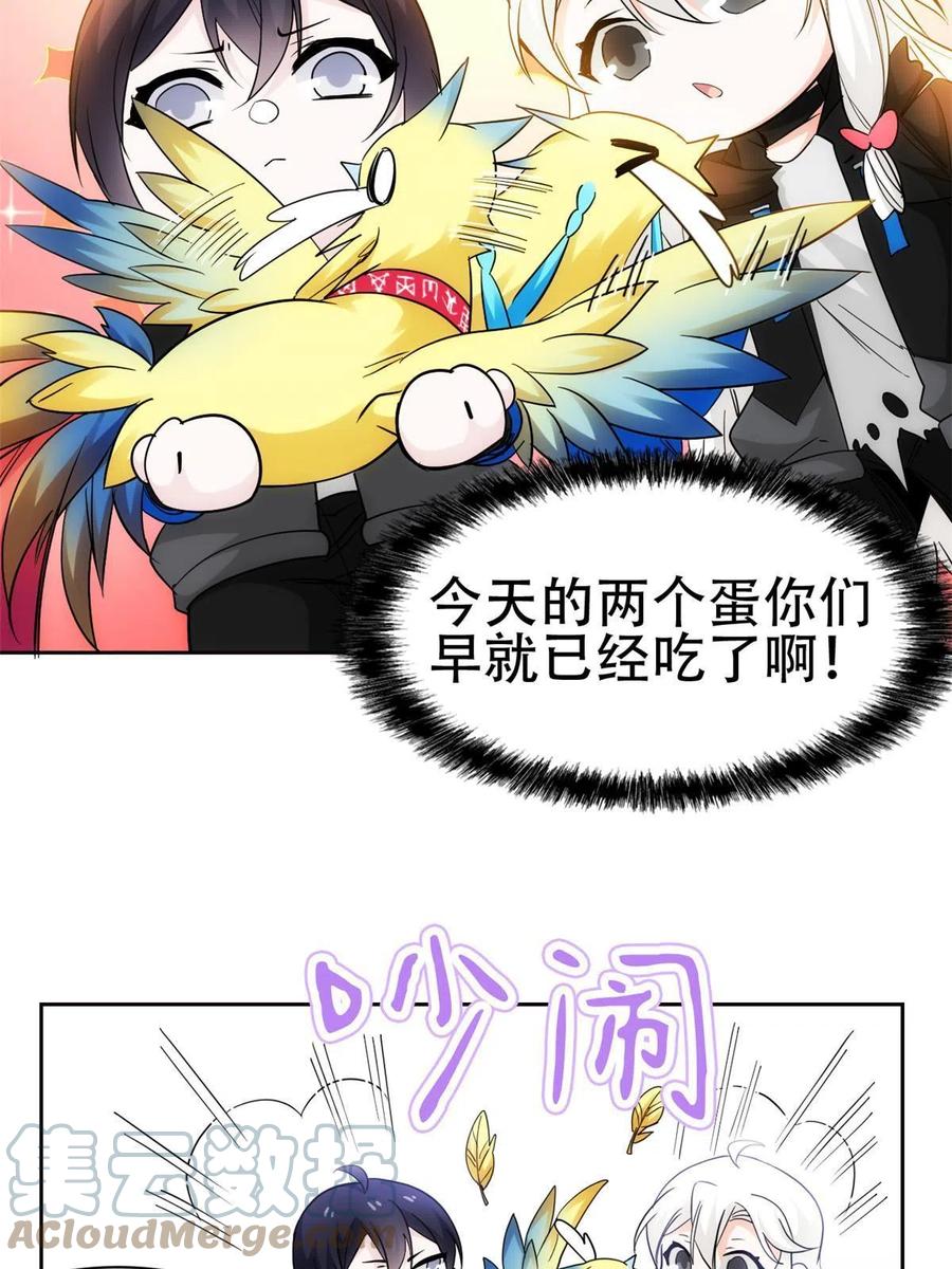 从精神病院走出的强者 129 幸好不造，我也能跑 第19页