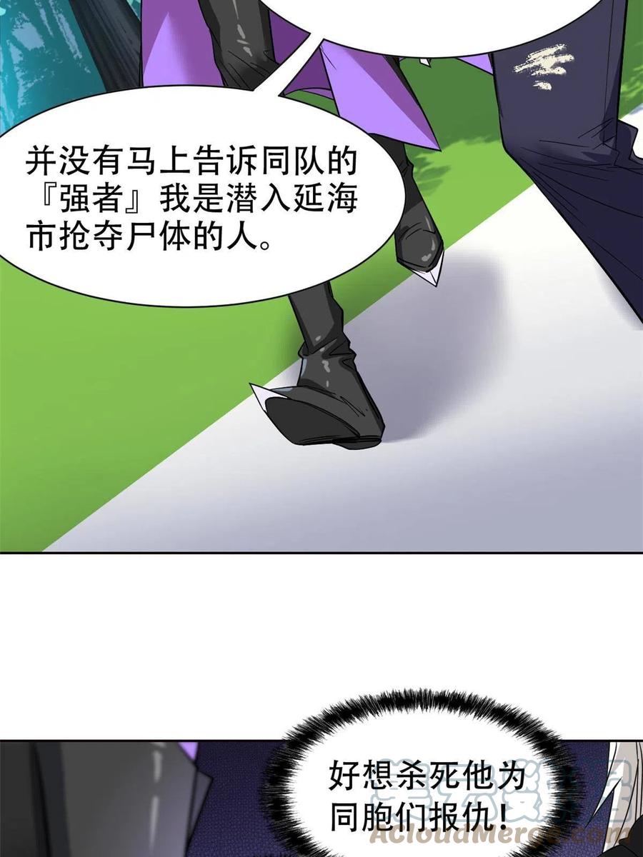 从精神病院走出的强者 129 幸好不造，我也能跑 第34页