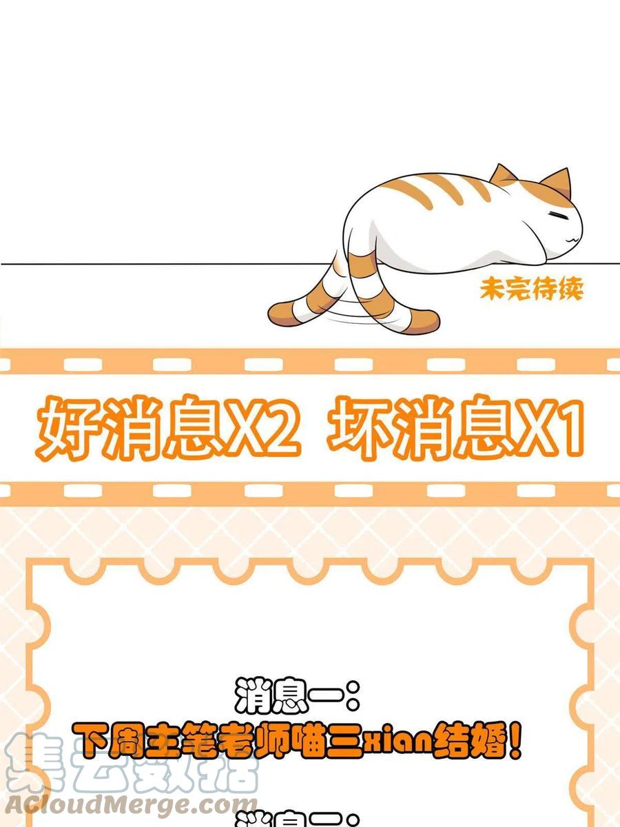 从精神病院走出的强者 129 幸好不造，我也能跑 第58页