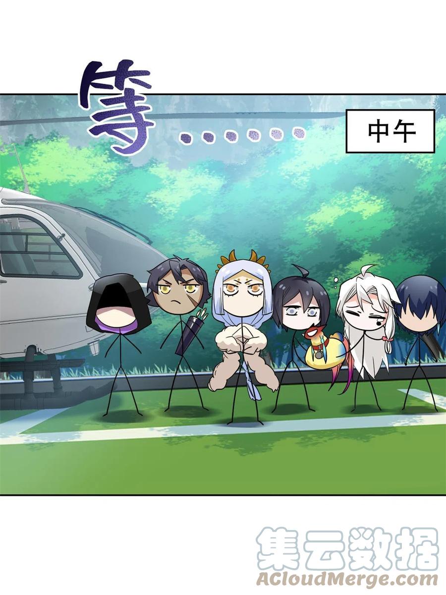 从精神病院走出的强者 129 幸好不造，我也能跑 第40页