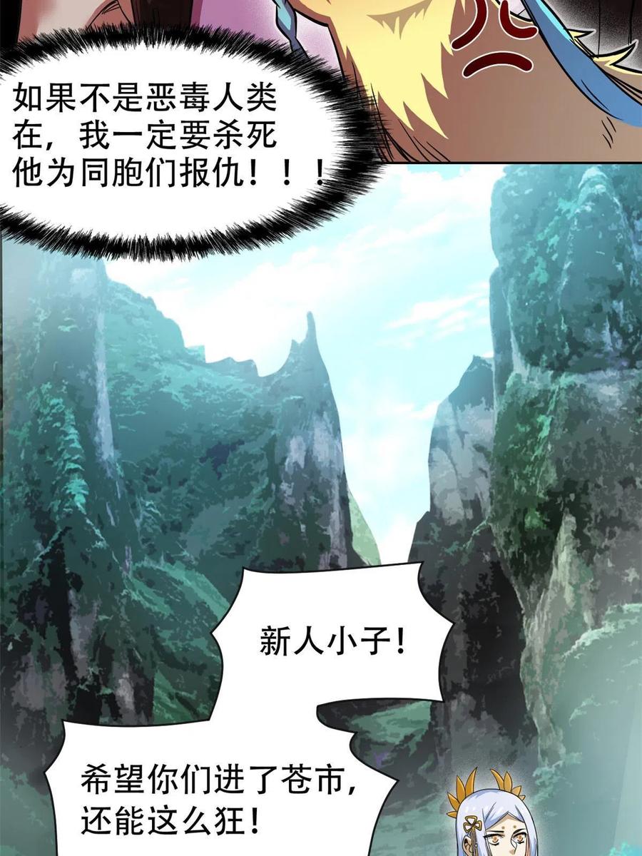 从精神病院走出的强者 129 幸好不造，我也能跑 第38页