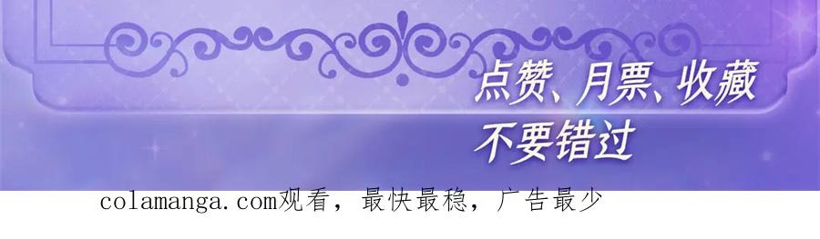 《全能千金燃翻天》131 爸爸！ 第80页