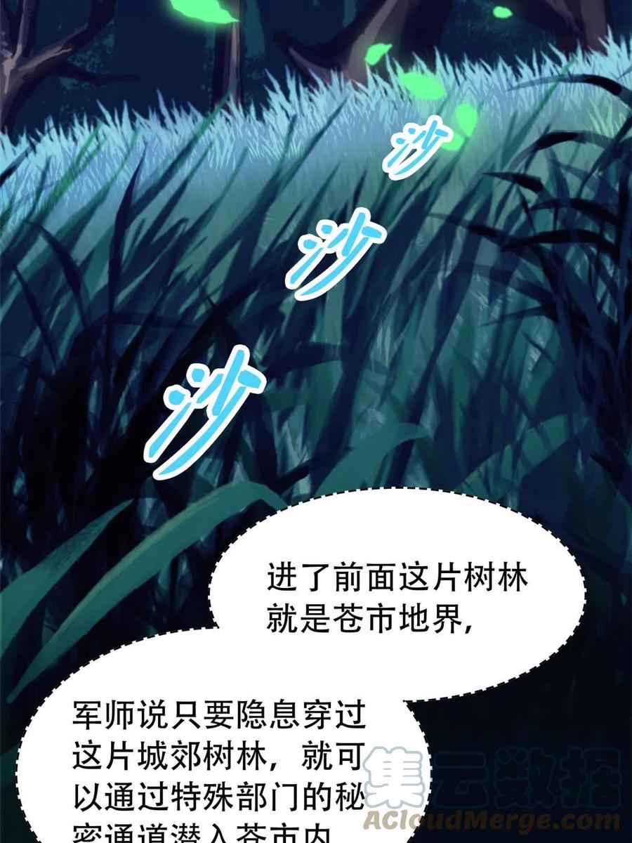 从精神病院走出的强者 130 开始潜入，邪物蠢货 第16页