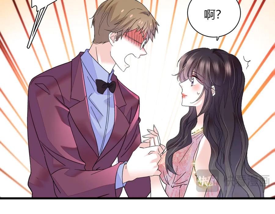 《全能千金燃翻天》131 爸爸！ 第75页