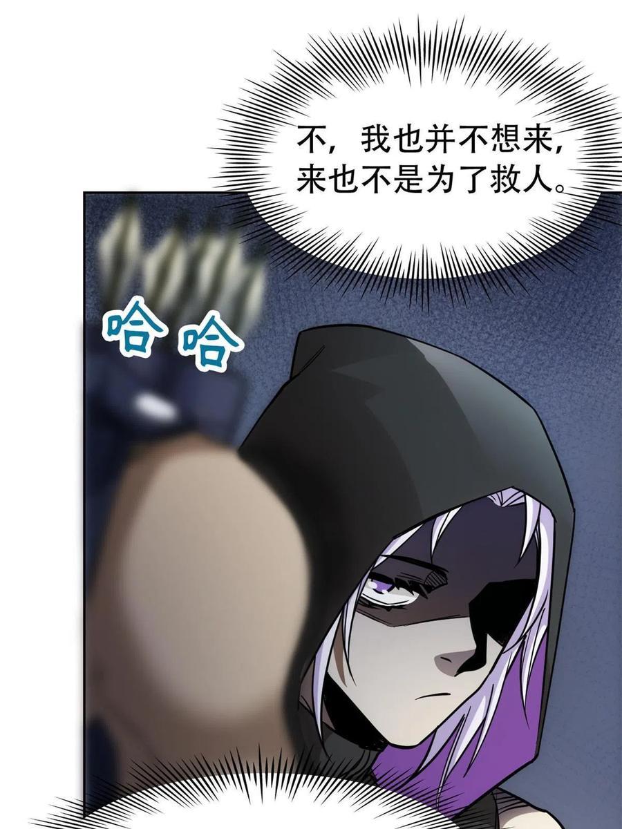 从精神病院走出的强者 130 开始潜入，邪物蠢货 第11页