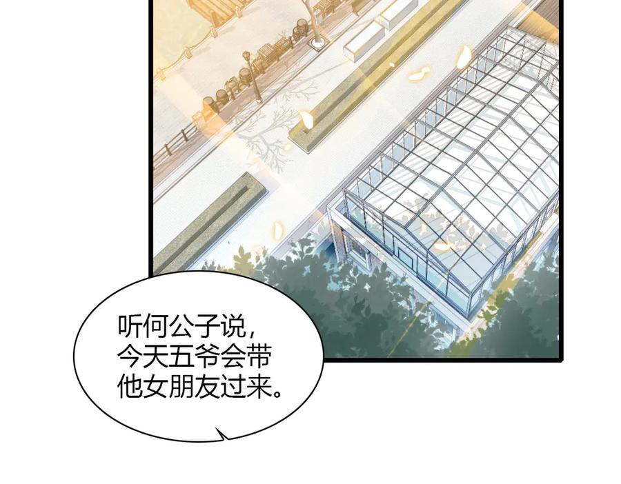 《全能千金燃翻天》131 爸爸！ 第44页