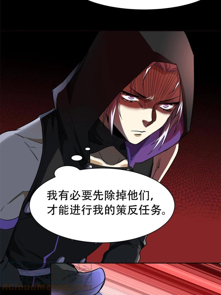 从精神病院走出的强者 130 开始潜入，邪物蠢货 第31页