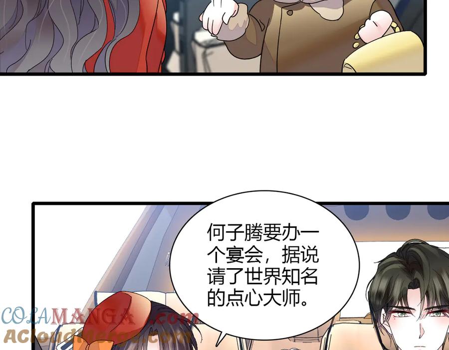 《全能千金燃翻天》131 爸爸！ 第40页