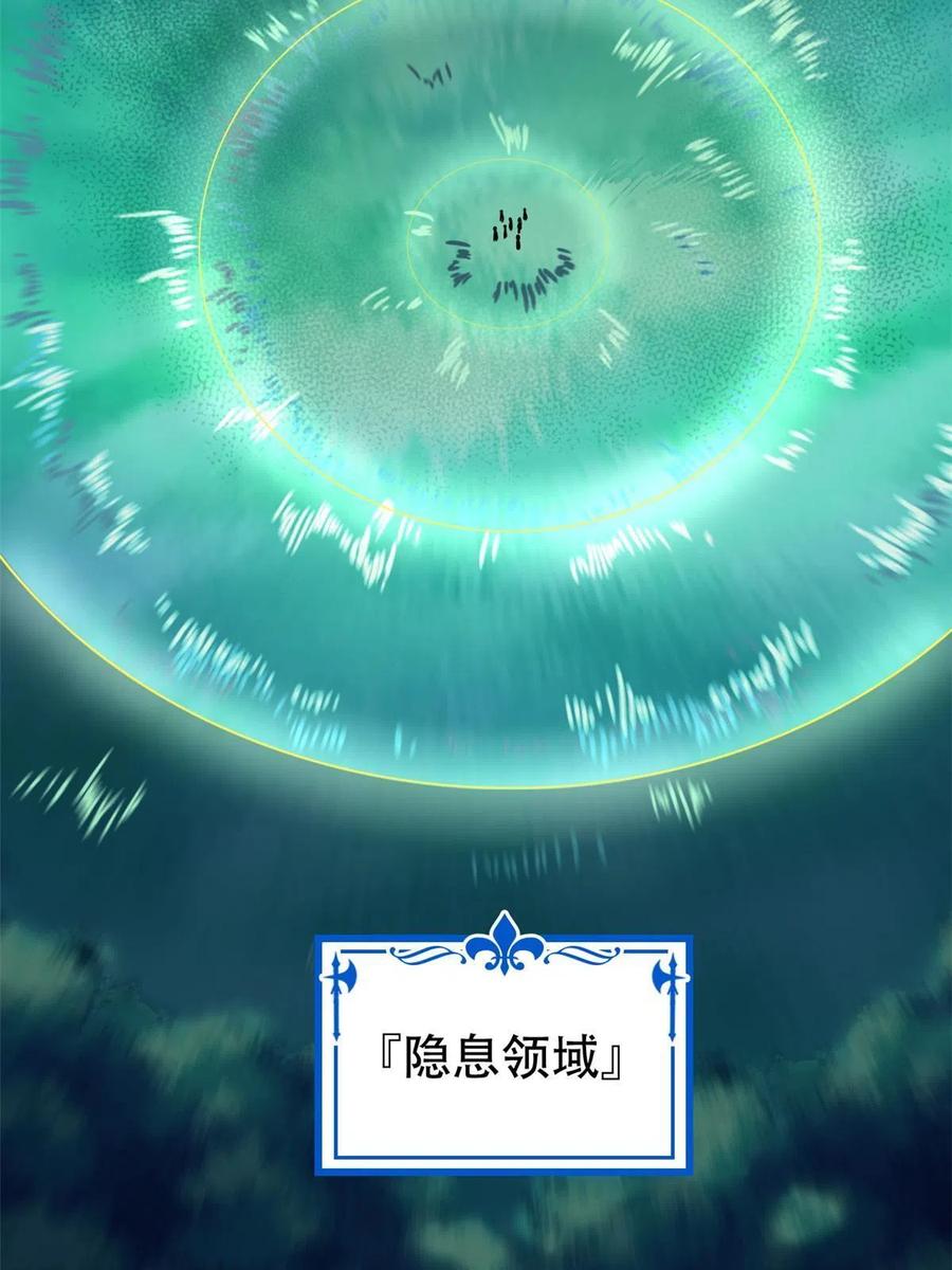 从精神病院走出的强者 130 开始潜入，邪物蠢货 第23页