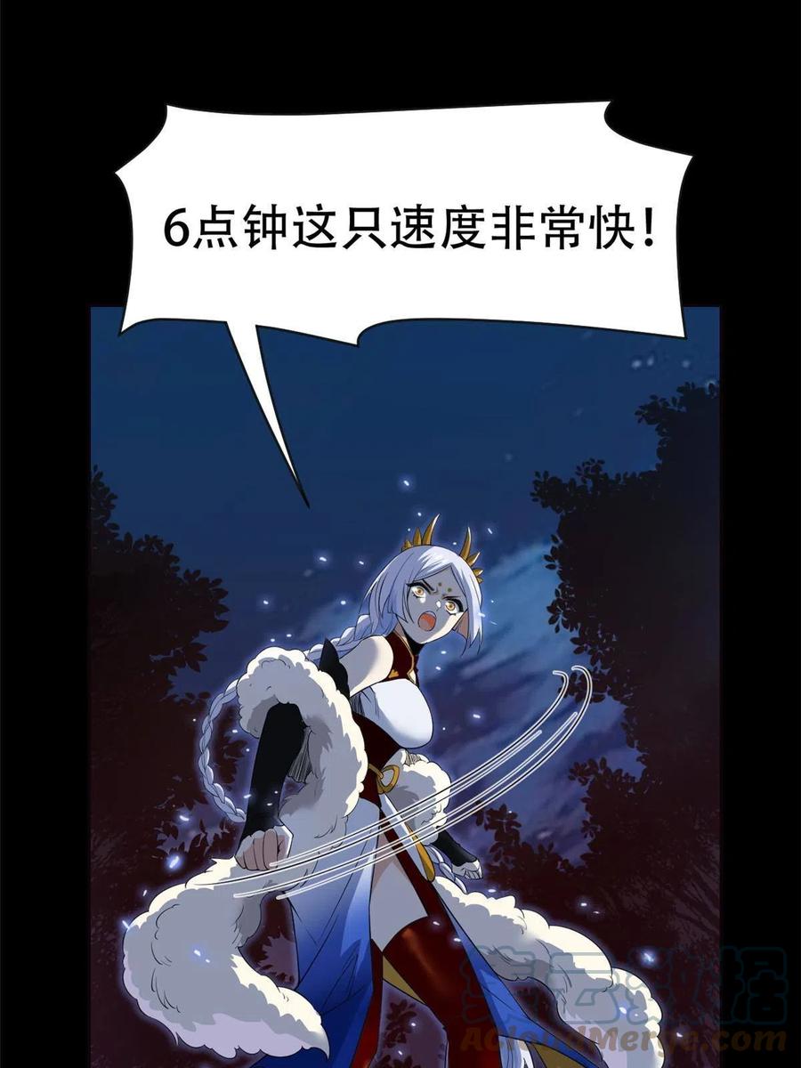 从精神病院走出的强者 130 开始潜入，邪物蠢货 第43页