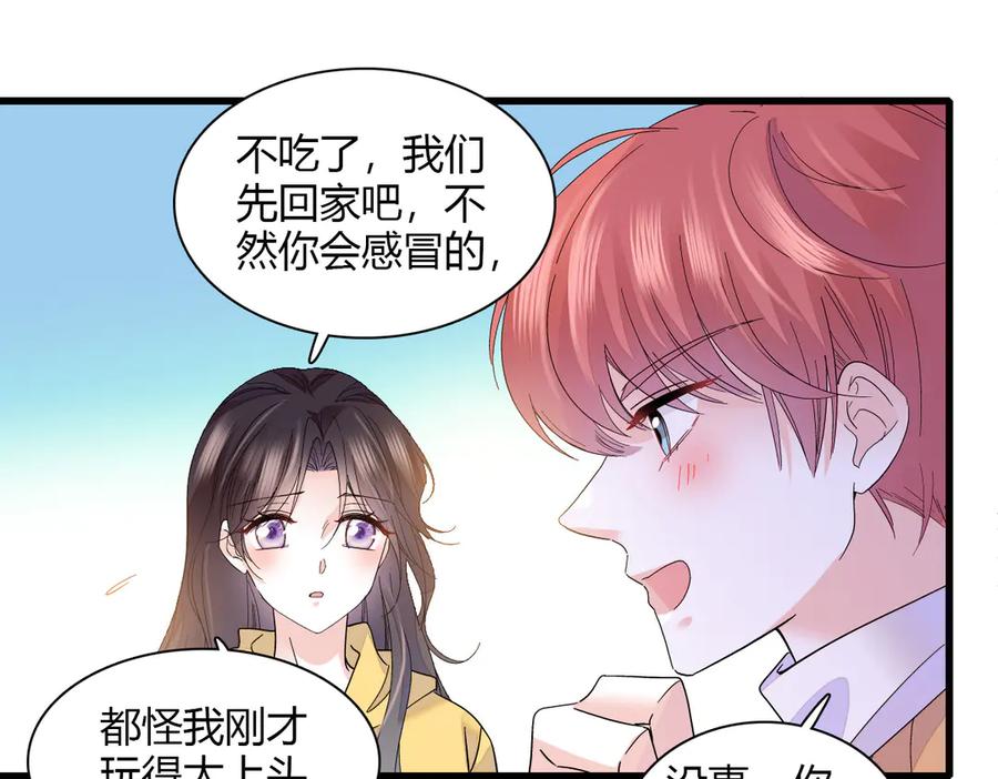 《全能千金燃翻天》131 爸爸！ 第21页