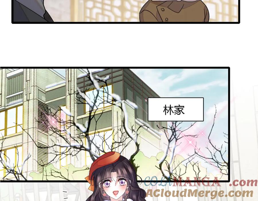 《全能千金燃翻天》131 爸爸！ 第31页