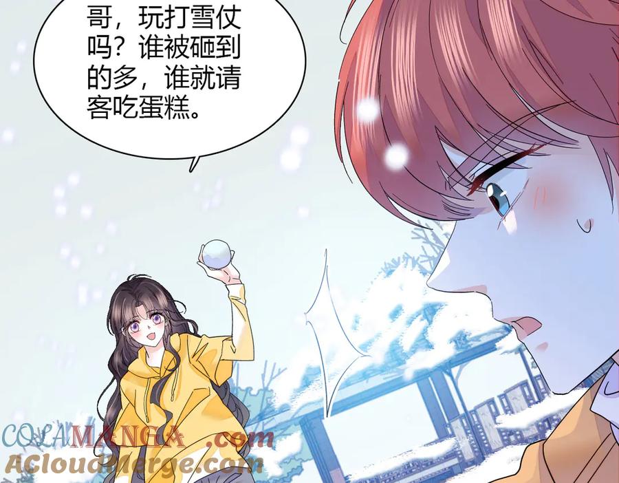 《全能千金燃翻天》131 爸爸！ 第13页
