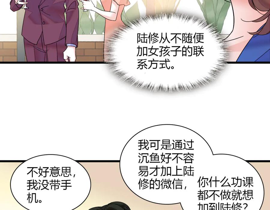 《全能千金燃翻天》131 爸爸！ 第59页