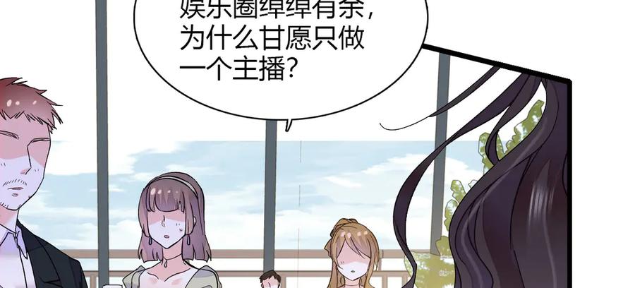 《全能千金燃翻天》131 爸爸！ 第69页