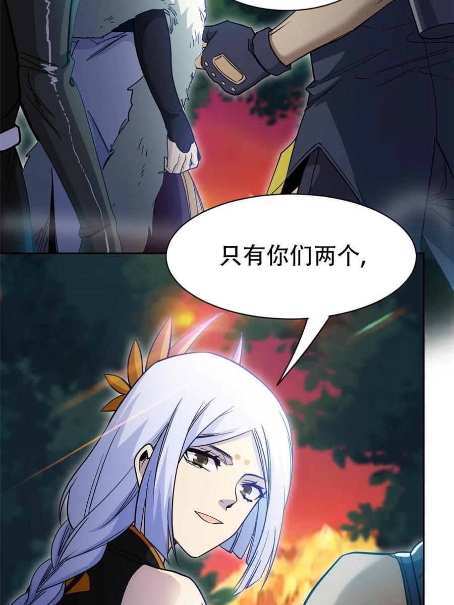 从精神病院走出的强者 130 开始潜入，邪物蠢货 第9页