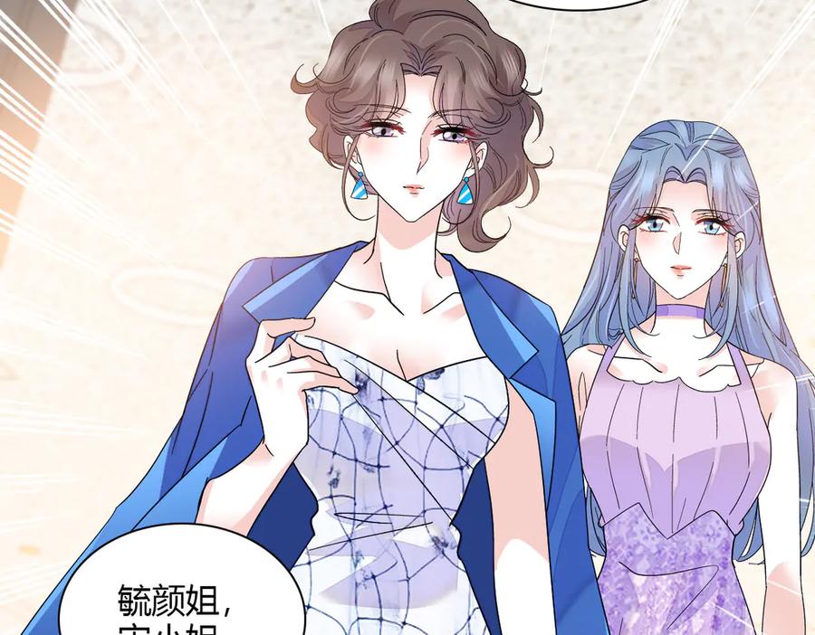 《全能千金燃翻天》131 爸爸！ 第47页
