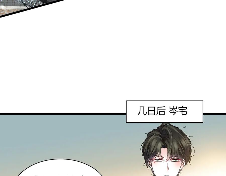 《全能千金燃翻天》131 爸爸！ 第24页